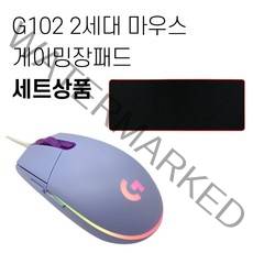 로지텍 G102 2세대 게이밍 마우스+게이밍 장패드 세트 [국내당일발송], 라일락(한정판)