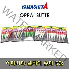 [야마시타] 옵빠이 슷테(OPPAI SUTTE) 3호 4호 5개 세트 한치에기 한치슷테 한치낚시 에기, 내츄럴/MIX 4호