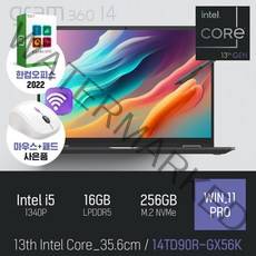 LG 2023 그램360 14TD90R-GX56K [이벤트 한컴오피스 증정], WIN11 PRO, 16GB, 256GB, 코어i5, 옵시디안 블랙