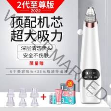 고주파 갈바닉 마사지기 뷰티디바이스 탄력홈케어기기 모공 여드름 청소 흡인기 뷰티 스몰, (2세대 메디컬 뷰티 버전) 익스트림 충전 버전