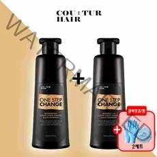 [홈쇼핑꾸띄르]꾸띄르 블랙샴푸 180ml 새치염색샴푸 헤어켑+헤어장갑 조혜련샴푸, 꾸띄르블랙샴푸2개+장갑/캡(2세트)