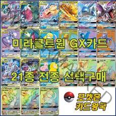 포켓몬카드 미라클트윈 21종 전종 선택구매 + 미개봉팩2개~10개증정, 11야돈&고라파덕 SR스페셜