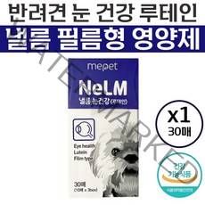 [정품] 다니엘 헤니 미펫 반려견 낼름 눈 안구 건강 필름 루테인 피로도 개선 시력 저하 예방 도움 FDA 안정성 인증 마리골드 추출물 비타민 A C E 강아지 종합 건강식, 30매 x 1박스