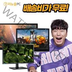 이시언추천 갓성비 모니터 삼성 LG 랜덤모니터 22인치 24인치 27인치, [LCD/24인치]중소기업 랜덤