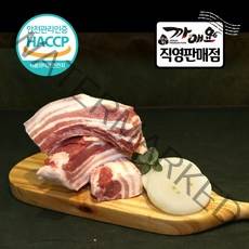 흑돼지 1호 명인이 기른 명품 까매요 지리산흑돼지 삼겹살 1Kg, 구이, 1개