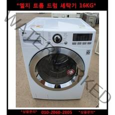(중고)엘지트롬건조드럼세탁기15kg
