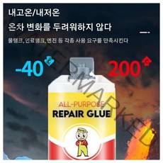 (1+1+1) 다기능 주물용 공업용 초강력 파워 접착제 실란트픽스 금속 접착제 석재접착제 알루미늄접착제 타일접착제 콘크리트접착제 *3, 3개