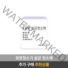 샤오미 로봇청소기 9세대 미홀 M8 Lite / 물걸레로봇청소기 자동충전 자동먼지비움 스테이션포함 추락방지 고성능LDS센서 전용앱연동, 전용 살균 청소제 2Box