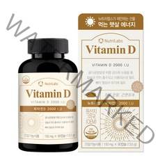 뉴트리랩스 비타민D 2000IU, 1개, 13.5g