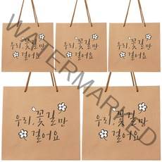 포포팬시 마음 크라프트 쇼핑백 5p, 꽃길