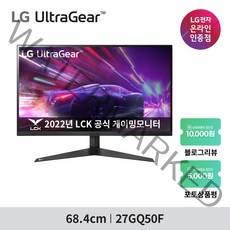 [엘지전자] 27GQ50F 27인치 울트라기어 FHD 165Hz 게이밍모니터 -당일발송-