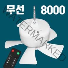 (당일출고) 무선타프팬 8000mAh 190mm 와이드팬 리모컨 카라비너 포함 캠핑선풍기 천장팬 USB 충전식 에어 써큘레이터 실링팬, 화이트