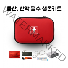 가볍고 휴대성 갑 실속 등산 산악용 생존키트 A B C 필수 구조물품 모두 완비, 중간 실속 B(구성품 7개)