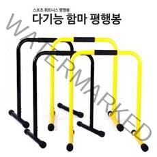 [아솔플러스] 다기능 함마 딥스바 평행봉 푸쉬업바 미니철봉, 옐로우