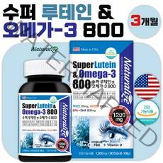 식약처 인증 미국 직수입 눈건강 루테인 오메가 3 비타민D 영양제 90캡슐 3개월분 . 눈 보호 혈액 순환 도움 골다공증 발생 위험 감소 뼈 건강 눈물 생성 황반색소 황반변성, 1통