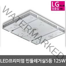 비스코LED LED방등 LED거실등 LED주방등 민들레시리즈 LG칩, LED거실등 민들레 프리미엄 125W LG칩