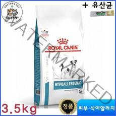 로얄캐닌 독 하이포알러제닉 스몰독 건사료 3.5kg / 저알러지 사료 / 가수분해 단백질 사료 / 식이알러지 처방식 / 처방사료 + 동물병원 전용 유산균