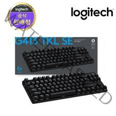 로지텍코리아 로지텍G G413SE 텐키리스 게이밍 키보드, 단품, 단품