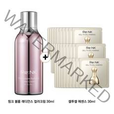 [리엔케이] 빛크림8 핑크 볼륨 래디언스 컬러 크림+셀투셀에센스