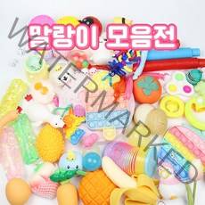 말랑이 푸쉬팝 모음 클레이 팝잇 스퀴시 슬라임 촉감 놀이, 08. 뚱뚱이공룡