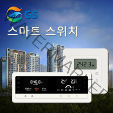 GS자이 전자식 터치스위치 제일전기공업 거실용 주방용 스위치 지에스 일괄소등 복도등, (2) ﻿일괄소등+엘레베이터+복도등, 이지빌
