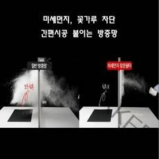 초미세먼지 차단 미세촘촘망 접착식 방충망, 2.5m 1개