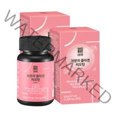 더작 저분자 콜라겐 비오틴 2박스 300달톤/초저분자 (+대마종자유 증정)