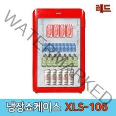 씽씽코리아 XLS-106 색상 LED 유무 랜덤 냉장쇼케이스, XLS-106 색상 LED유무 랜덤