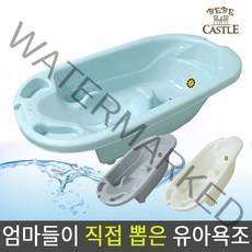 베베캐슬 유로스타 아기욕조, 아이보리