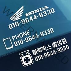 주차번호 스티커 반사스티커 전화번호 잠시주차중, 홀로그램