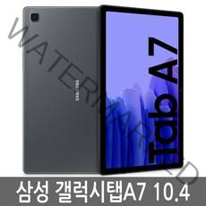 삼성 갤럭시탭A7 10.4 SM-T500N 64GB 64기가 WiFi/LTE, WIFI