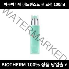 [본사 정품 당일출고] 비오템옴므아쿠아 파워 어드밴스드 젤 100ml 로션 스킨 스킨로션 에멀젼 보습로션 올인원로션 올인원 남자로션 남자화장품 남성화장품 남자스킨로션 남자올인원로션