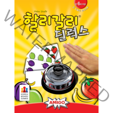 코리아보드게임즈 할리갈리 딜럭스, 혼합 색상