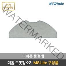 샤오미 로봇청소기 9세대 미홀 M8 Lite / 물걸레로봇청소기 자동충전 자동먼지비움 스테이션포함 추락방지 고성능LDS센서 전용앱연동, 다회용물걸레 2개