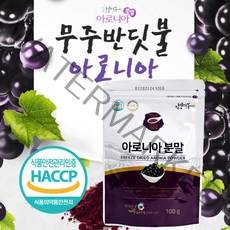 국내산 무주 반딧불 아로니아분말 100% 500g 1kg 실속형, 2개