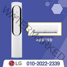 LG휘센 ALL NEW 칸(공청) (일반배관) 2in1에어컨 FQ18VCKWT2M (58.5+18.7) 실외기포함/설치비별도/서울 .경기 수도권설치, 스탠드