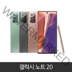 갤럭시 노트20 ( N981N) 가개통 미사용 새제품 풀박스 3사 호환 알뜰폰 사용가능, 미스틱그레이, 노트20 5G KT 박스풀셋