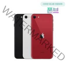 아이폰SE2 64GB 128GB 중고 공기계 3사호환가능, A급, 상태우선랜덤