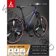 2023 MTB 산악 자전거 알류미늄 합금 디스크 브레이크 가성비 자린이 청소년 성인 유산소 운동, 27단, 26인치, 3칼날 휠 + 림 타이어 + 블루 퍼플