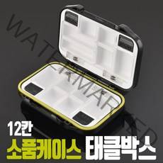 태클박스 낚시 소품케이스 12칸 방수 찌낚시 루어낚시 채비 용품