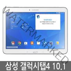 삼성 갤럭시탭4 10.1 SM-T530 WIFI 밀크티