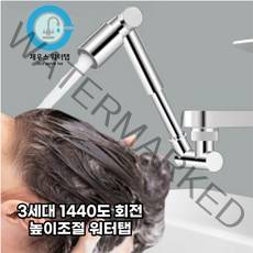 1440도 회전 확장형 듀얼 세면대 수도꼭지 워터탭, 1080도 2세대 수도꼭지 워터탭(ABS), 1개