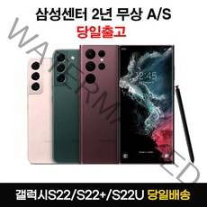 갤럭시S22 S22플러스 S22울트라 새상품 전시폰 공기계 자급제 3사호환 행복폰, 갤럭시 S22 단순개봉 자급제, 팬텀 블랙