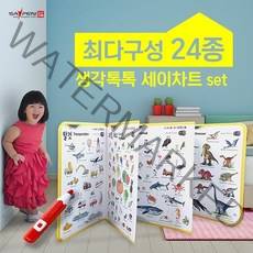 생각톡톡 세이병풍+차트 세트 전24종 최다구성 세이펜호환별매
