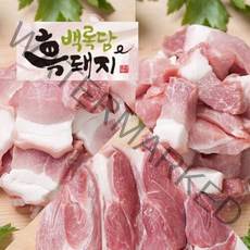 백록담포크 제주 흑돼지 모둠 세트11팩 (구이용7팩+찌개용2팩+볶음용2팩)(총2.75kg 각250g)