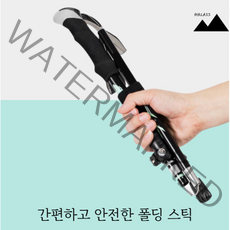 듀랄루민 1+1 접이식 폴딩 등산스틱, 퍼플