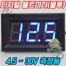 캠팜 0.56인치 전압게이지 볼트미터 4.5~30V용 (블루)