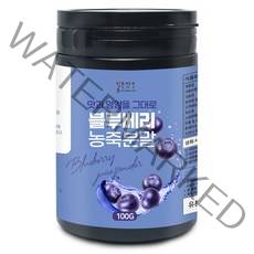 불로약초 블루베리 농축 분말(미국) 100g(통), 불로약초 블루베리 농축 분말[미국] 100g[통], 불로약초 블루베리 농축 분말[미국] 100g[통]