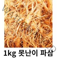 못난이 인삼 5년근 1kg 파지 인삼 홍삼용 인삼파삼1kg 금산인삼파삼1kg 수삼파삼 못난이인삼1kg, 1kg 인삼 파삼 세척( 0 ), 1개