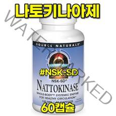 소스내츄럴스 NSK-SD 나토키나제 2000FUs 나토키나아제 60캡슐